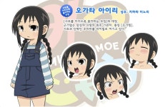오가타 아이리 - 나무위키 오가타 아이리
