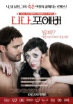 니나 포에버 - 나무위키 니나 포에버