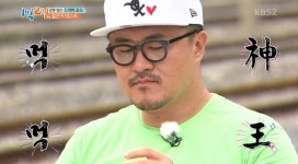 데프콘(가수)/1박 2일 - 나무위키 데프콘(가수)/1박 2일