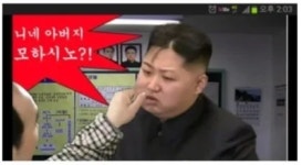 김정은/풍자 - 나무위키 김정은/풍자