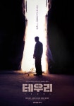 테우리 - 나무위키 테우리