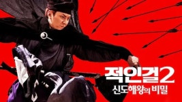 적인걸 - 나무위키 적인걸