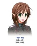 나탈리 메멜 - 나무위키 나탈리 메멜