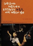 대학로에서 매춘하다가 토막 살해당한 여고생 아직 대학로에 있다 - 나무위키 대학로에서 매춘하다가 토막 살해당...