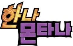 한나 몬타나 - 나무위키 한나 몬타나