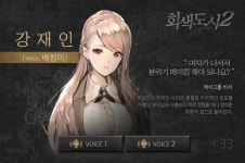 회색도시 시리즈/비판 - 나무위키 회색도시 시리즈/비판