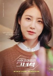 사이코메트리 그녀석 - 나무위키 사이코메트리 그녀석