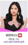 유민지 - 나무위키 유민지