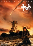 SPACE BATTLESHIP 야마토 - 나무위키 SPACE BATTLESHIP 야마토