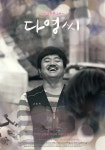 다영씨 - 나무위키 다영씨