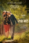 리얼 페인 - 나무위키 리얼 페인