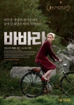바바라(영화) - 나무위키 바바라(영화)
