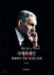 헨리 포드 - 나무위키 헨리 포드