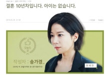 송가경 - 나무위키 송가경