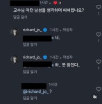 리차드 조 - 나무위키 리차드 조