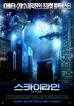 스카이라인(영화) - 나무위키 스카이라인(영화)