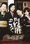 아수라처럼 - 나무위키 아수라처럼