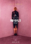 베이비걸 - 나무위키 베이비걸