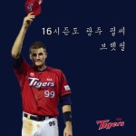 브렛 필/2016년 - 나무위키 브렛 필/2016년