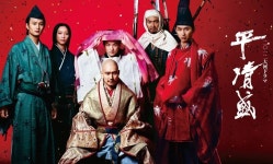 타이라노 키요모리(드라마) - 나무위키 타이라노 키요모리(드라마)