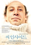 씨 인사이드 - 나무위키 씨 인사이드
