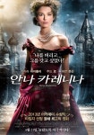 안나 카레니나(2012년 영화) - 나무위키