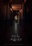타인은 지옥이다(드라마) - 나무위키 타인은 지옥이다(드라마)