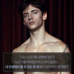 본격 입덕 스타트! 핫 바디 여심저격, 천재 발레리노