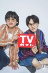 草川兄弟 Pin by 김 on あなたのピン | One and only, Tv, First n