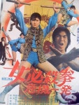 Pin page 시호미 에츠코.창전 보소 | Japanese film, Japanese movies, Mar...