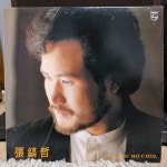 Pin page 장호철 대만에서 활동한 가수 성음 1989.8