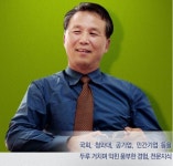 이재홍 행정사, 그의 人生 2幕 | 베이비붐