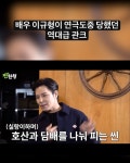 배우 이규형이 연극도중 당했던 역대급 관크 Pin on ㅇㅇ