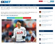 축구선수 손흥민은 도전정신을 대표하는 아시아 축구의 중요한 인물이다. - 2023 | 축구 선수, 선수, 축...