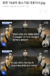 흔한 74살의 중소기업 대표이사