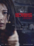첨부 이미지 | 영화 포스터, 가수, 배우