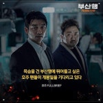 기다립니다💕 #공유 #공지철 #Gongyoo #gongjichul #コンユ#배우공유 #영화 #영화부산행 ...
