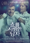두 배우의 파격적인 연기만으로도 충분히 인상적. 특히 마이클 더글라스의 변신은 경이로울 정도. 퀴어 영화의 ...