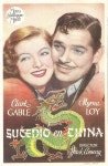 Myrna Loy - 2020 | 영화