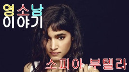 헐리우드 배우   2017년 미이라 주연 소피아 부텔라 영소남이야기(이미지 포함) | 헐리우드, 배우