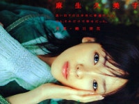 「아소」おしゃれまとめの人気アイデア|Pinterest|쿨 조 | 麻生久美子, 女優, 芸能人