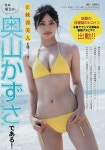 오쿠야마 카즈사 (Okuyama Kazusa) | Young magazine, Japanese models,...