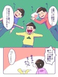 오소마츠상 - 누가 먼저 자나 (오소카라쥬시) : 네이버 블로그