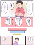 오소마츠상 - 누가 먼저 자나 (오소카라쥬시) : 네이버 블로그