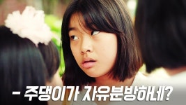 이 소녀가 불량한 친구들을 제압하는 방법! | 영화, 어린이, 채널