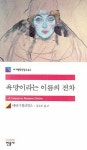 테네시 윌리엄스 욕망이라는 이름의 전차 | 테네시, 책, 포스터