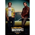 영화 . 1969년 할리우드, 잊혀져 가는 액션스타 ‘릭 달튼’과 그의 스턴트 배우 겸 매니저인 ‘클리프 부...
