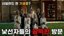 아포칼립스 호텔 3화 약간 이 영화 같군… - 월간만화 마이너 갤러리