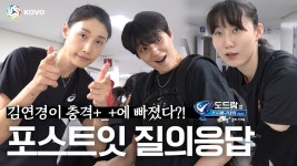 얘두라 코보티비 또 떳어 - 여자배구 마이너 갤러리