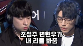 조성주는 예언자인거 어케 암? - 우주전쟁 마이너 갤러리